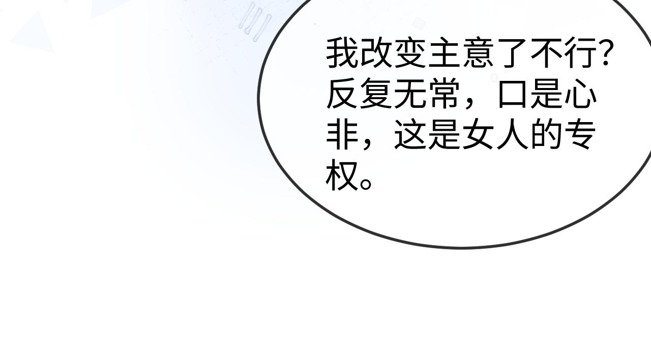 第44话 他有别的女人了？(1/3)-第46话