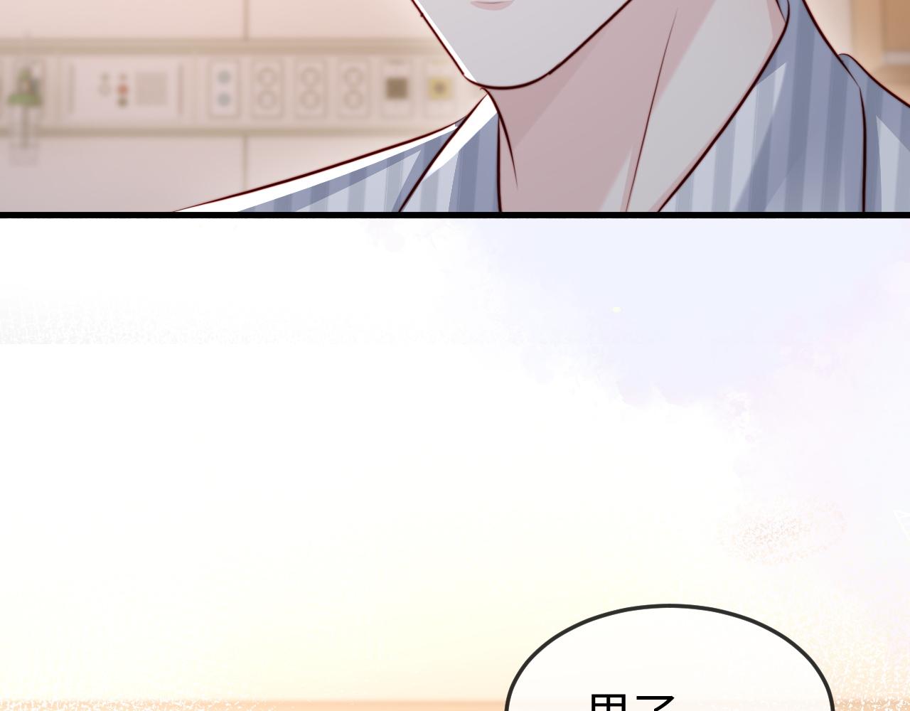 第44话 他有别的女人了？(1/3)-第46话