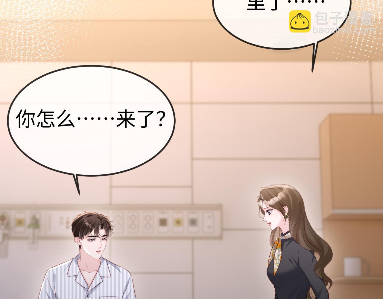 第44话 他有别的女人了？(1/3)-第46话