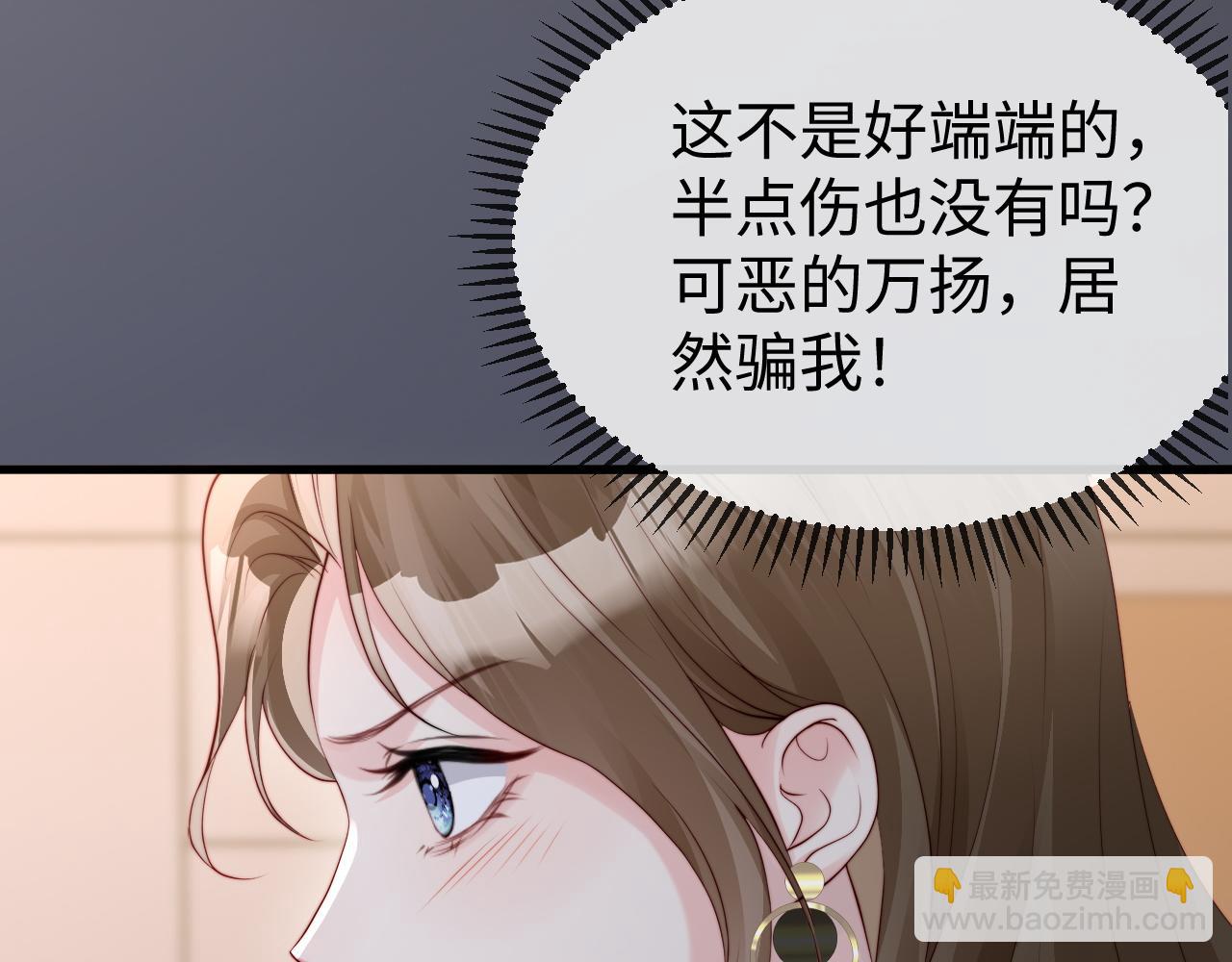 第44话 他有别的女人了？(1/3)-第46话