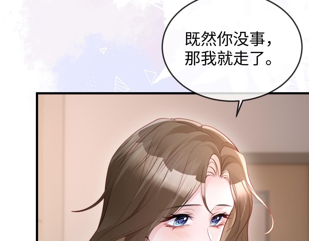 第44话 他有别的女人了？(1/3)-第46话