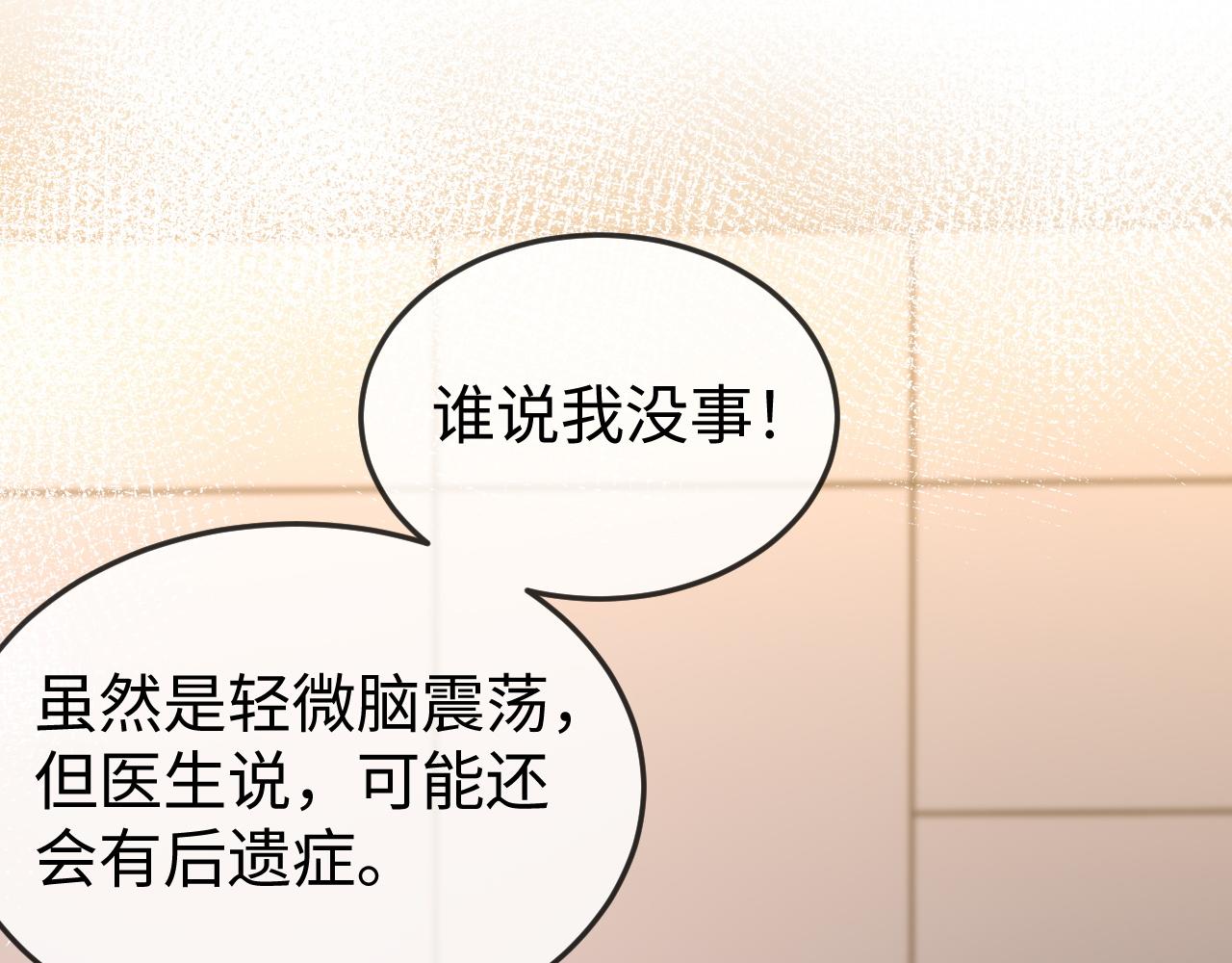 第44话 他有别的女人了？(1/3)-第46话