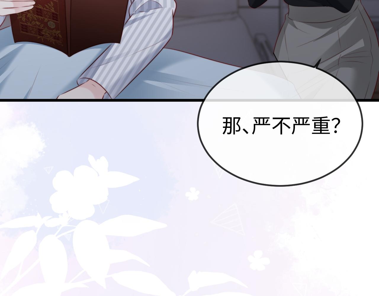 第44话 他有别的女人了？(1/3)-第46话