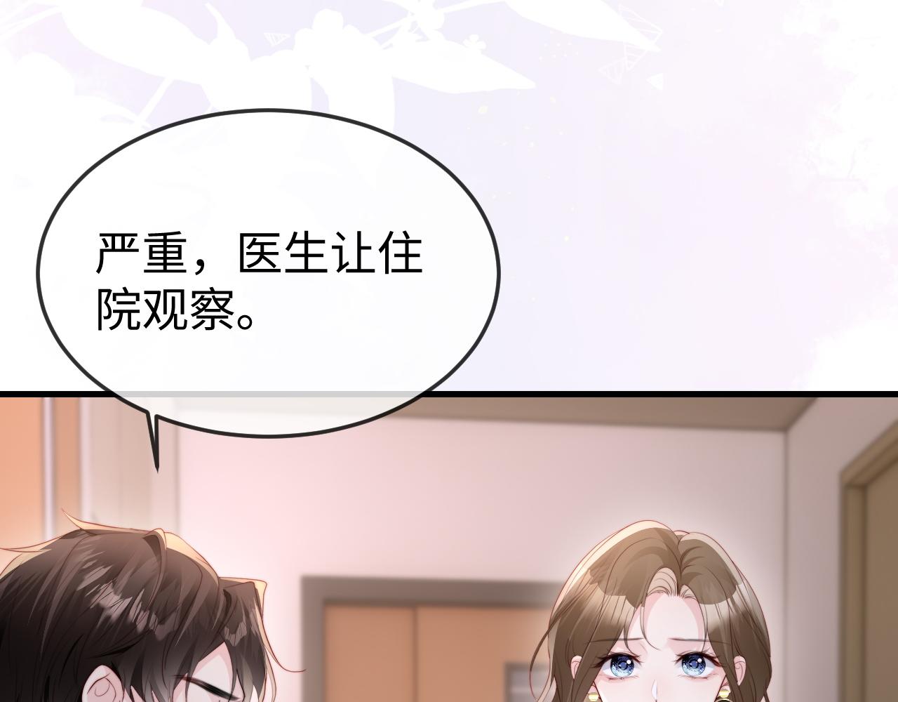 第44话 他有别的女人了？(1/3)-第46话