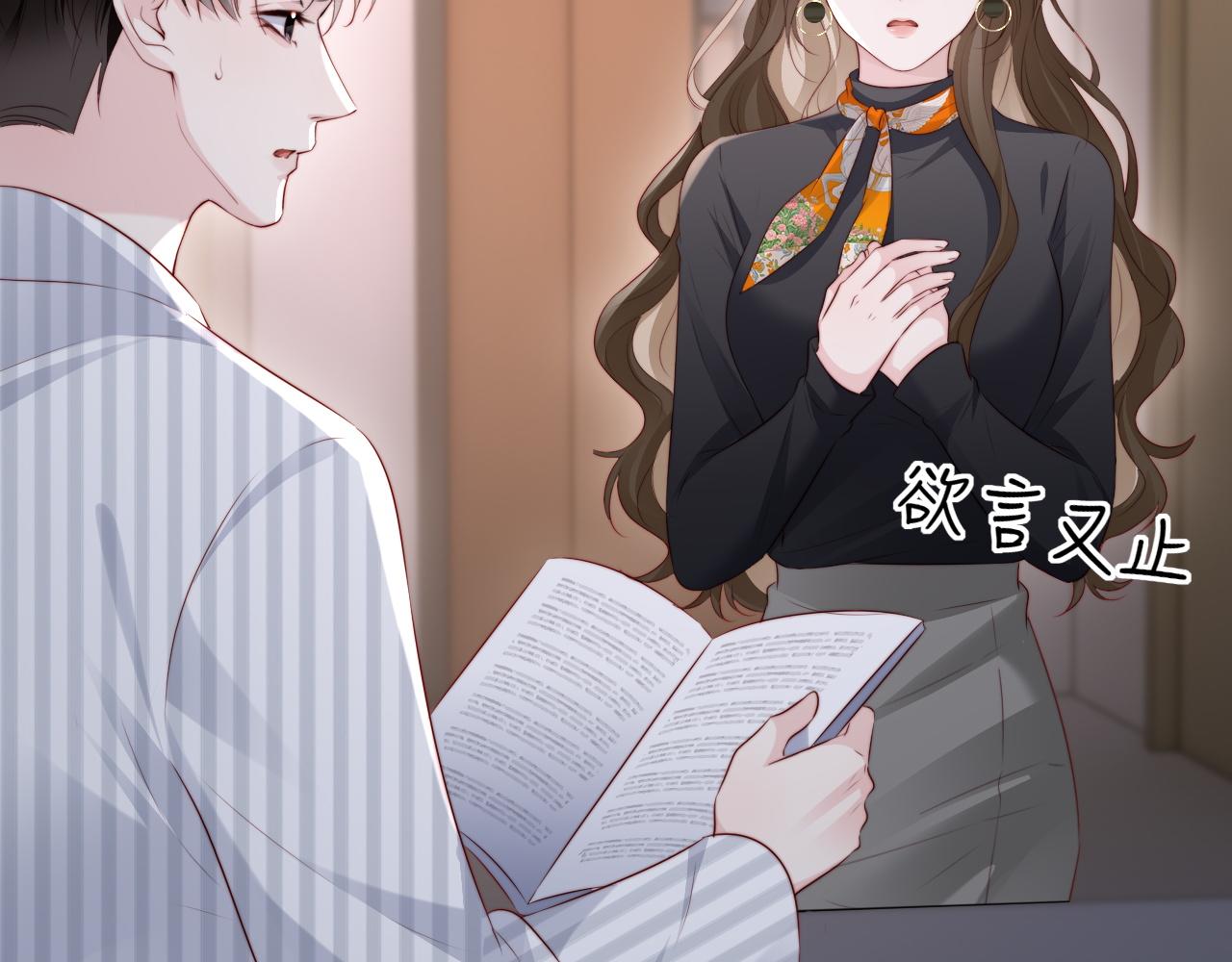 第44话 他有别的女人了？(1/3)-第46话