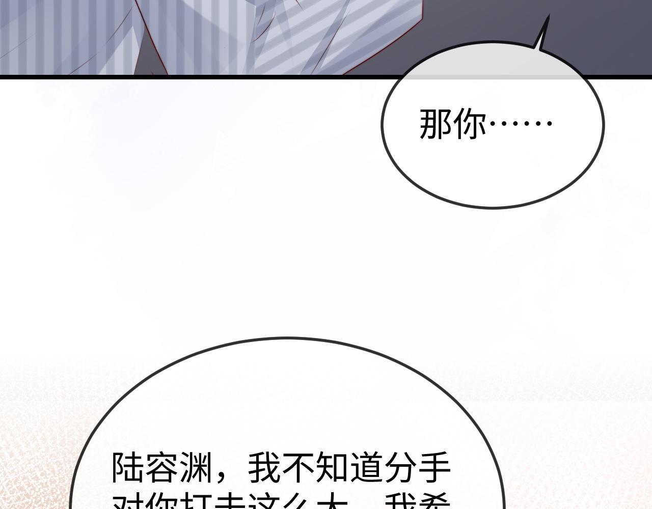 第44话 他有别的女人了？(1/3)-第46话