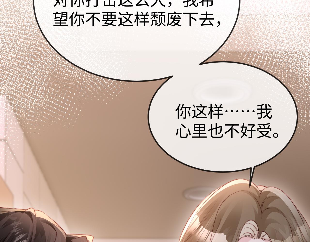 第44话 他有别的女人了？(1/3)-第46话
