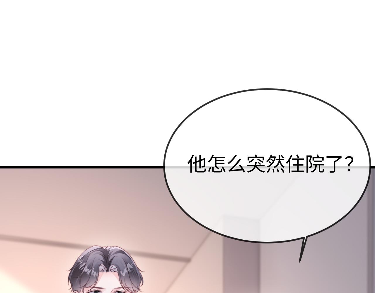 第44话 他有别的女人了？(1/3)-第46话
