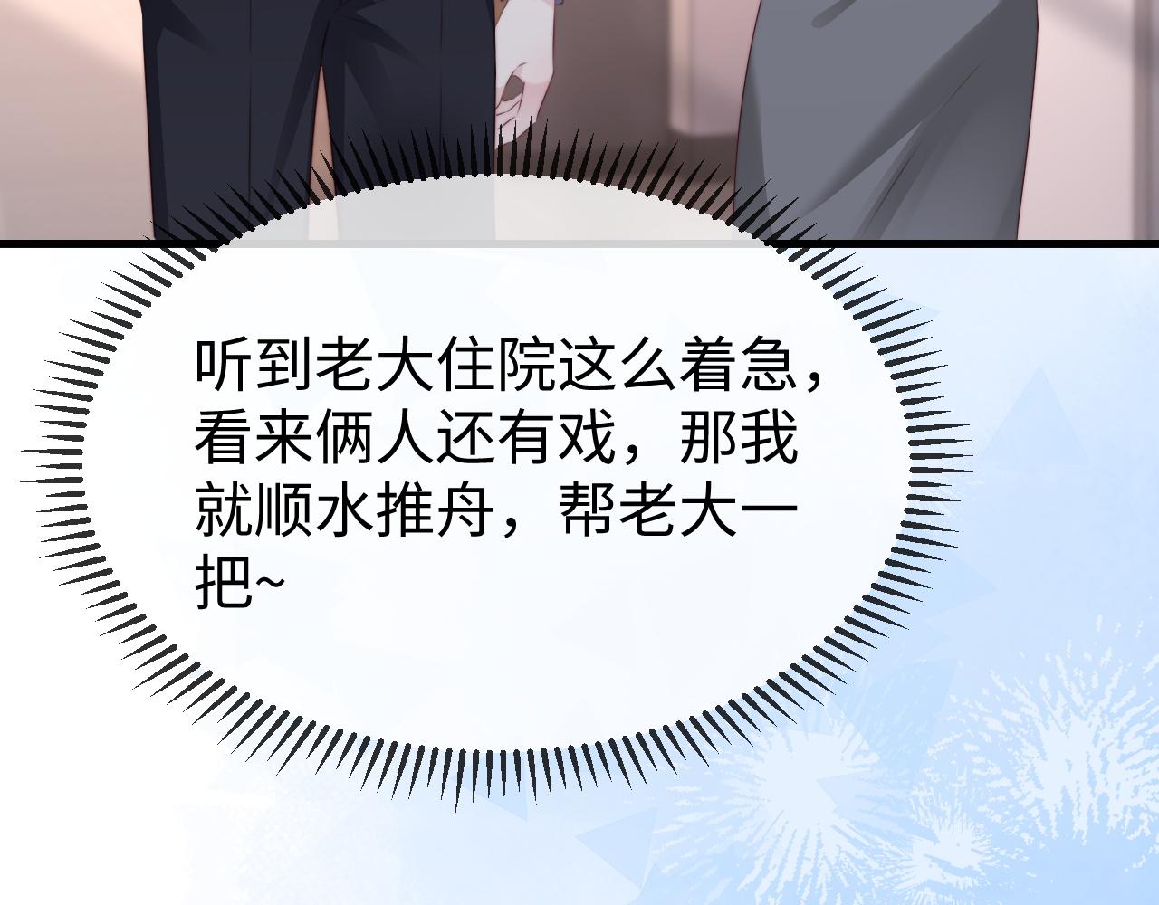 第44话 他有别的女人了？(1/3)-第46话