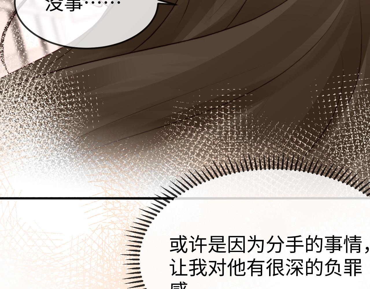 第46话 我有新女朋友了(1/4)-第48话