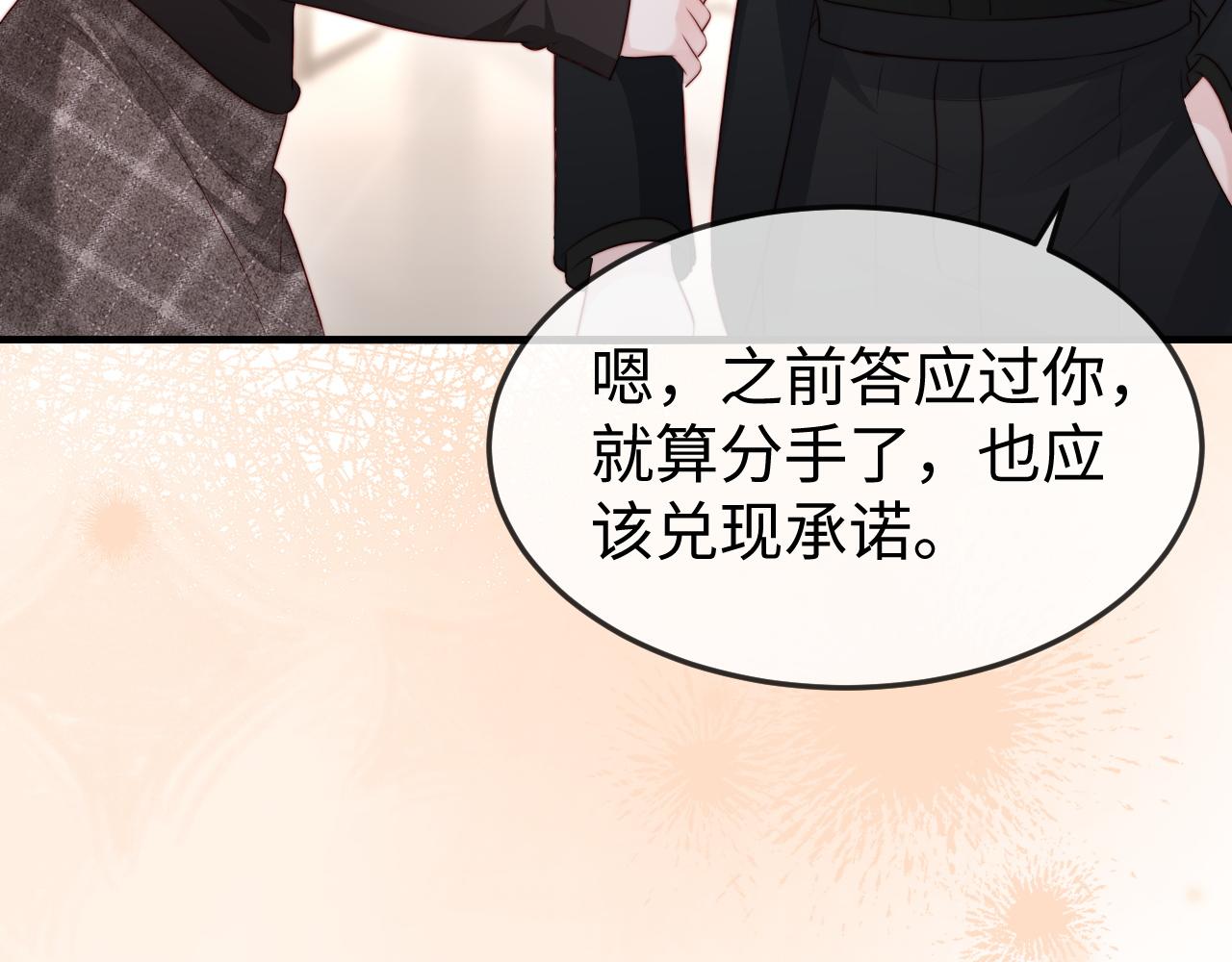 第46话 我有新女朋友了(1/4)-第48话