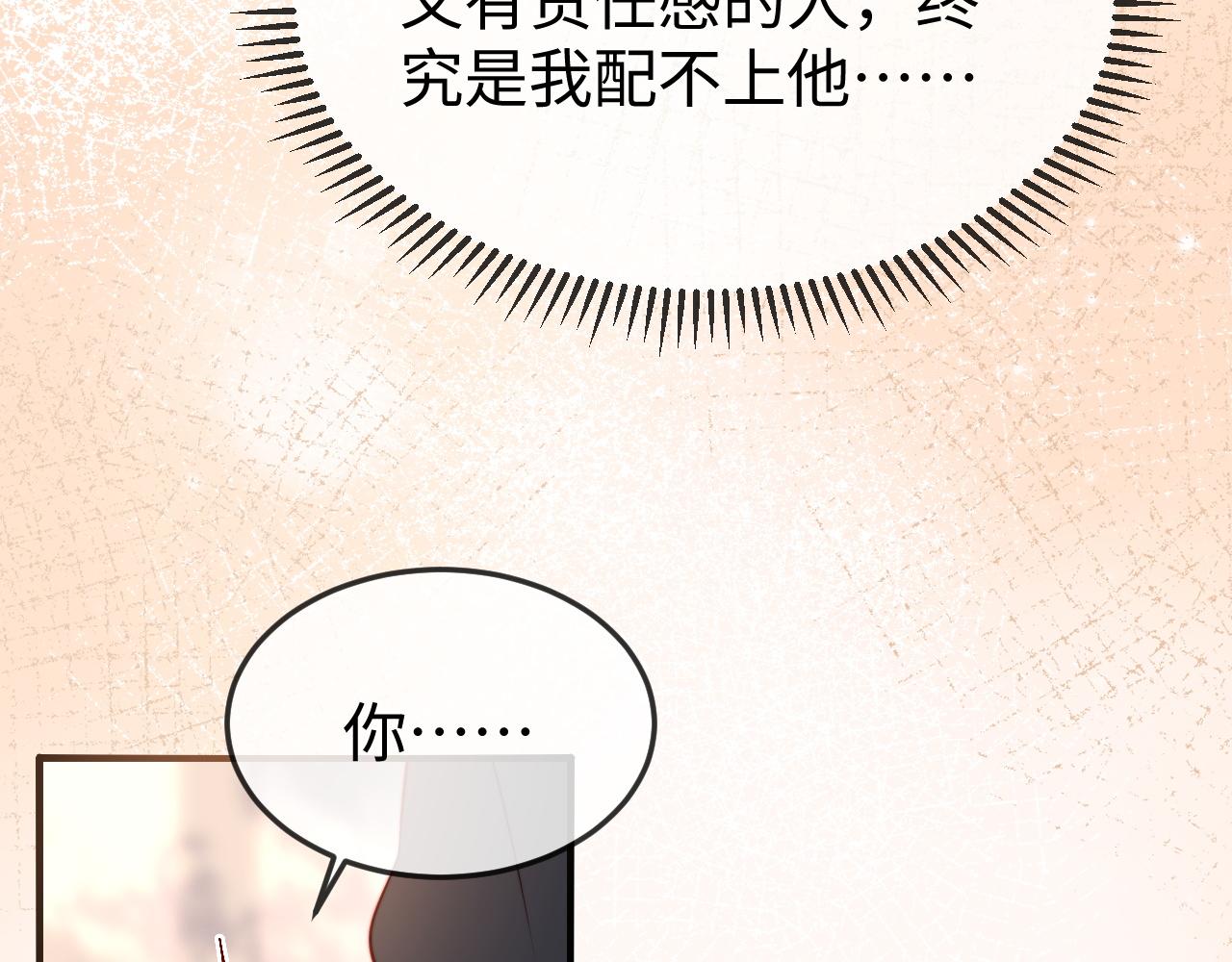 第46话 我有新女朋友了(1/4)-第48话