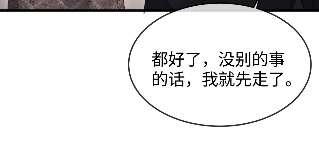 第46话 我有新女朋友了(1/4)-第48话