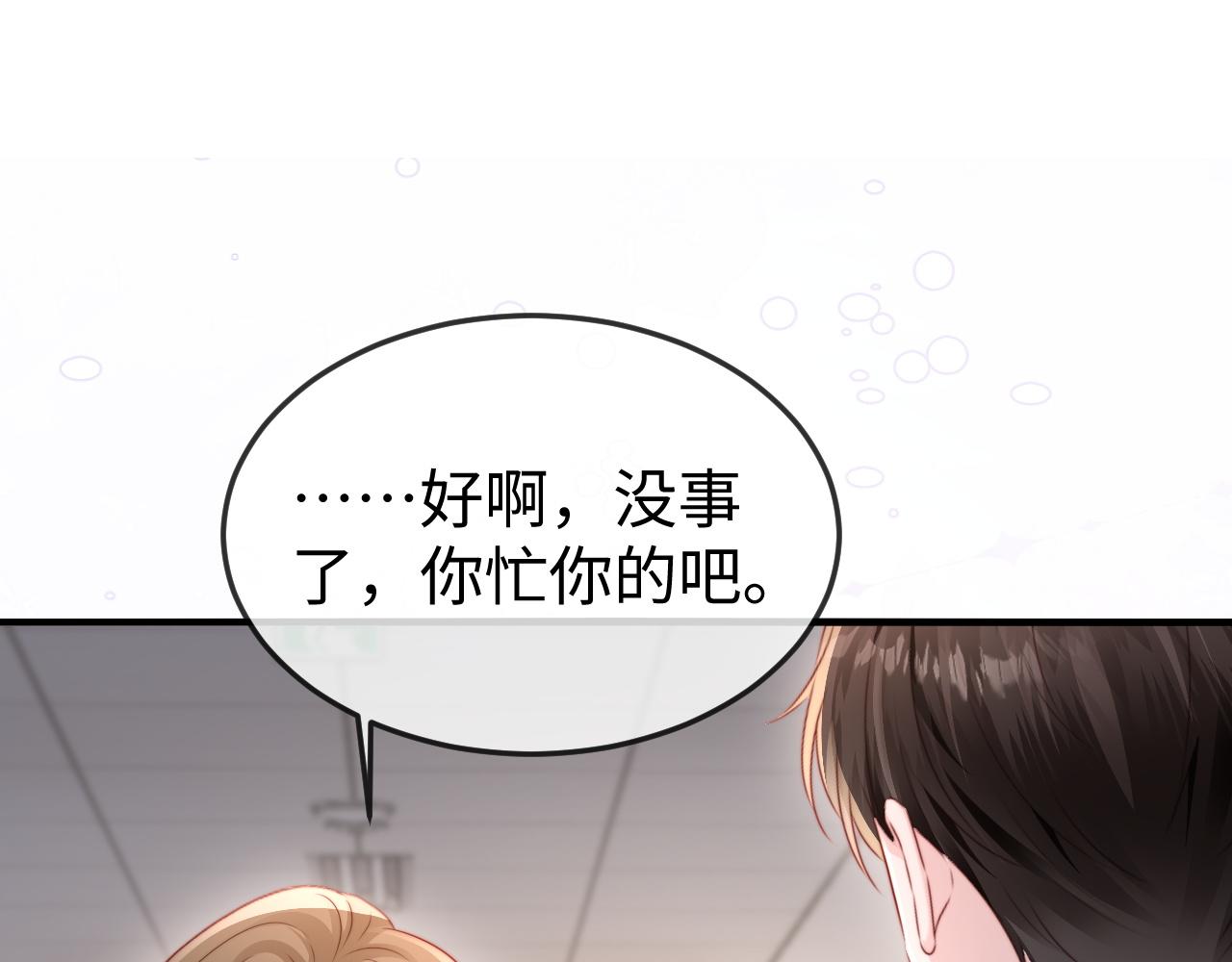 第46话 我有新女朋友了(1/4)-第48话