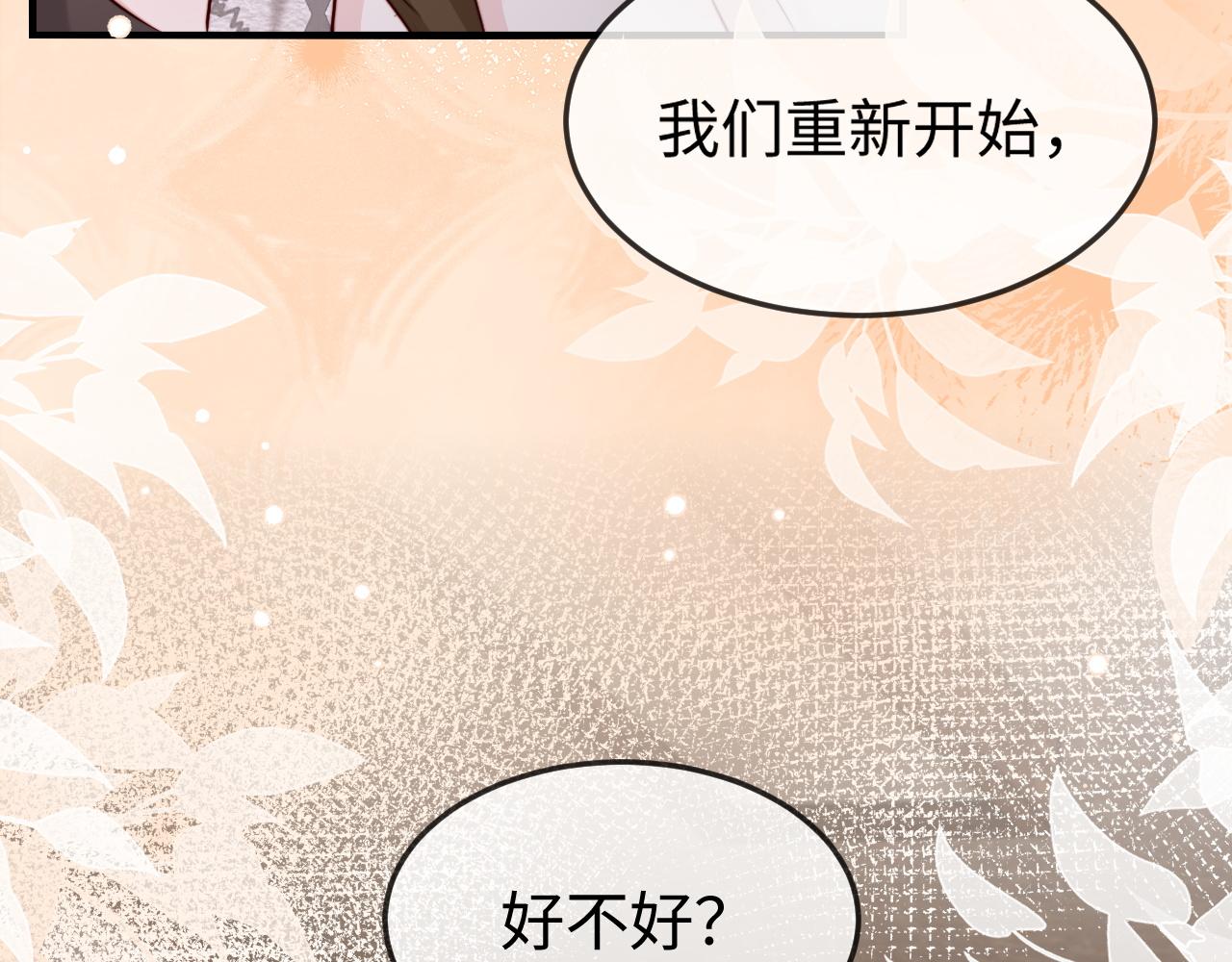 第48话 重新开始好不好？(1/3)-第50话