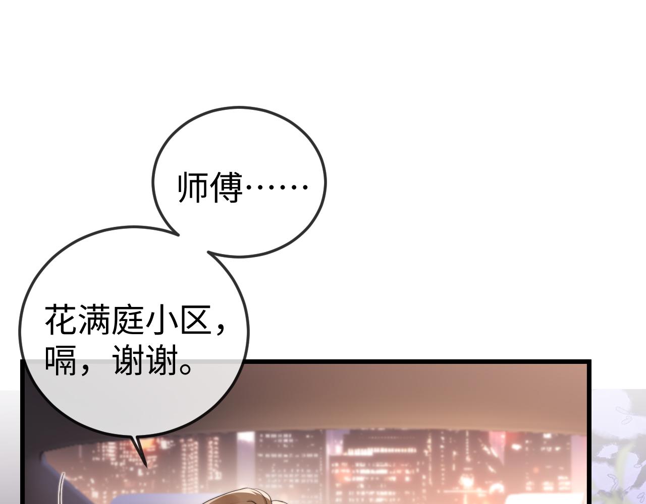 第4话 一夜深情(1/3)-第4话