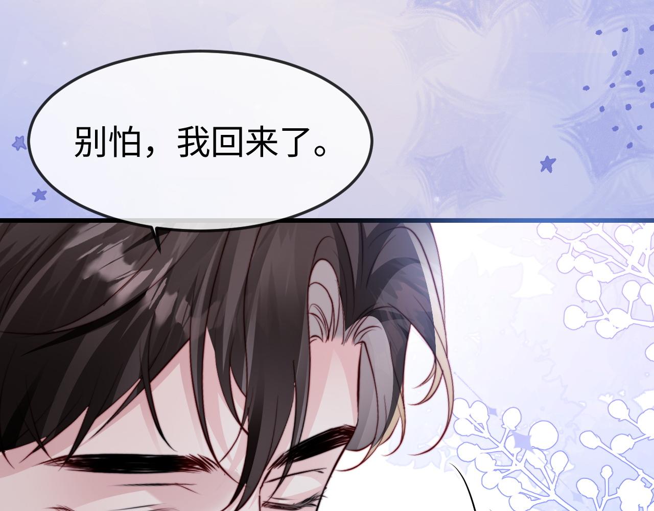 第52话 和好吧(1/3)-第54话