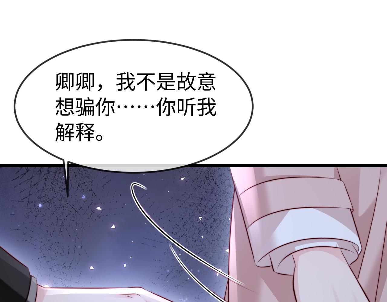 第52话 和好吧(1/3)-第54话