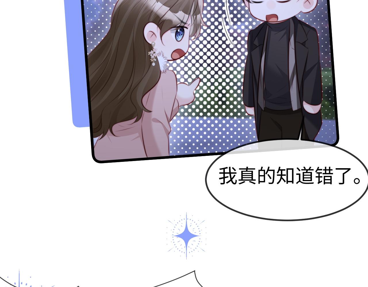 第52话 和好吧(1/3)-第54话