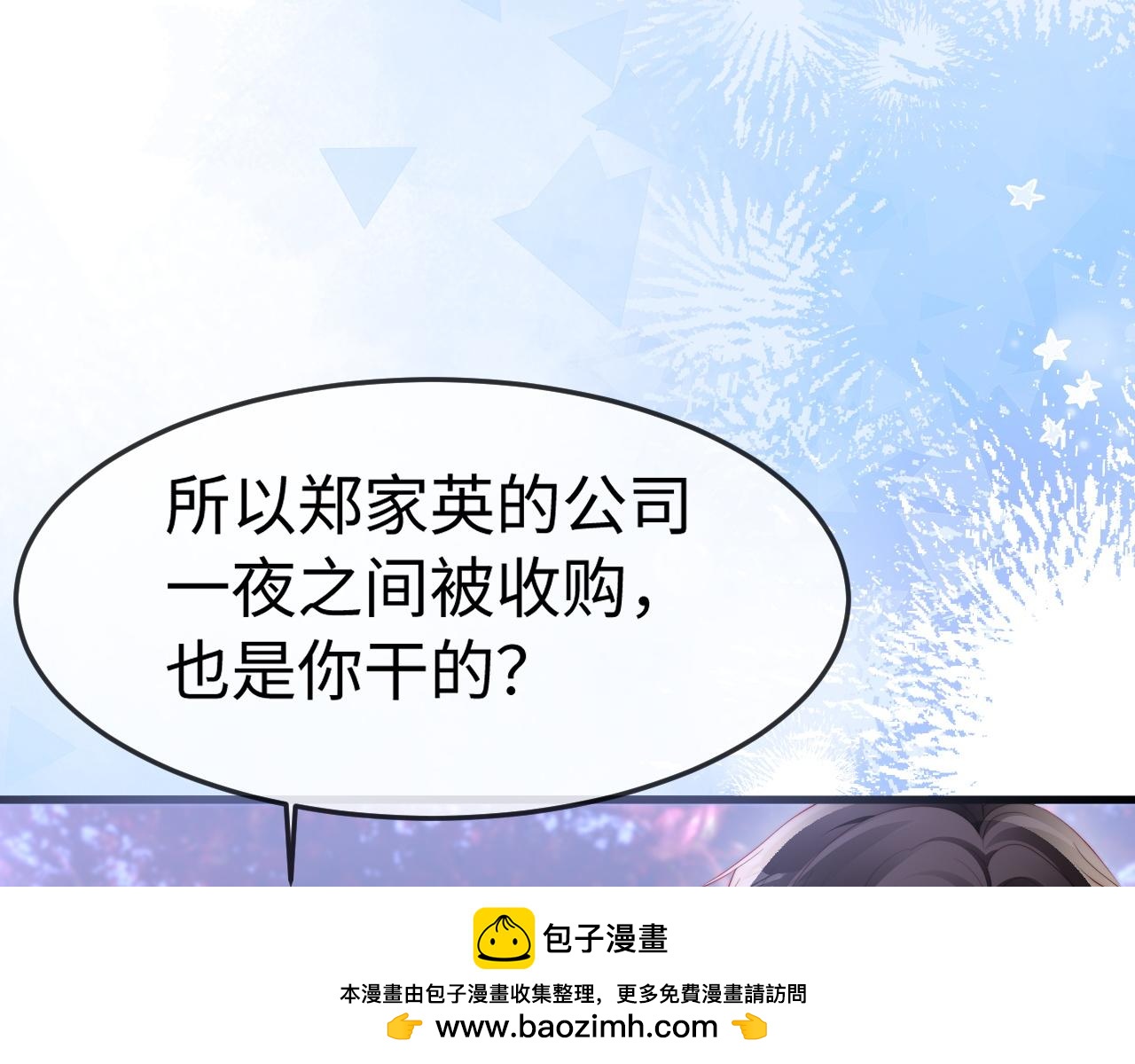第52话 和好吧(1/3)-第54话