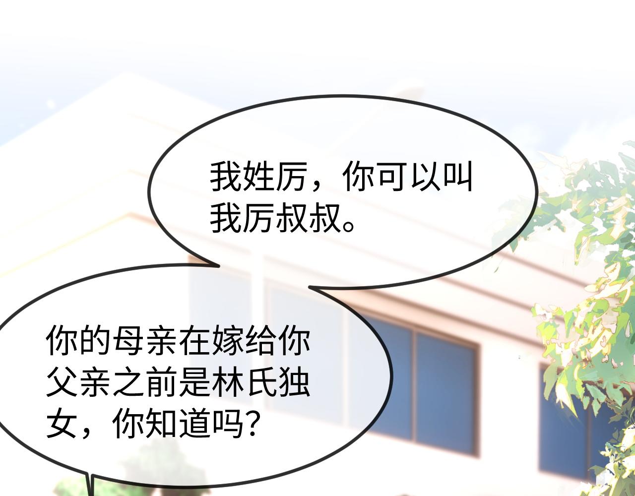 第54话(1/3)-第56话