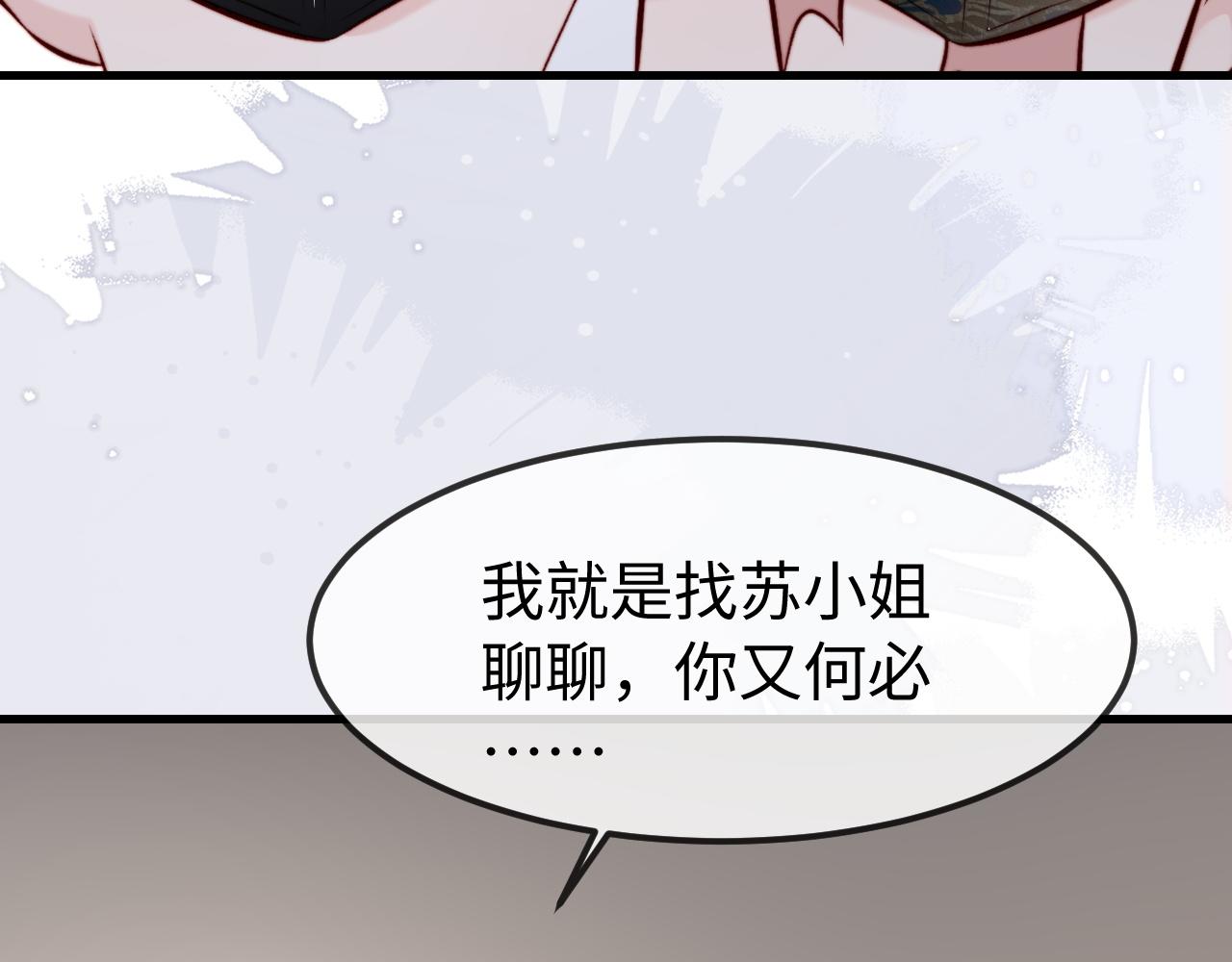 第58话 挑拨(1/3)-第60话