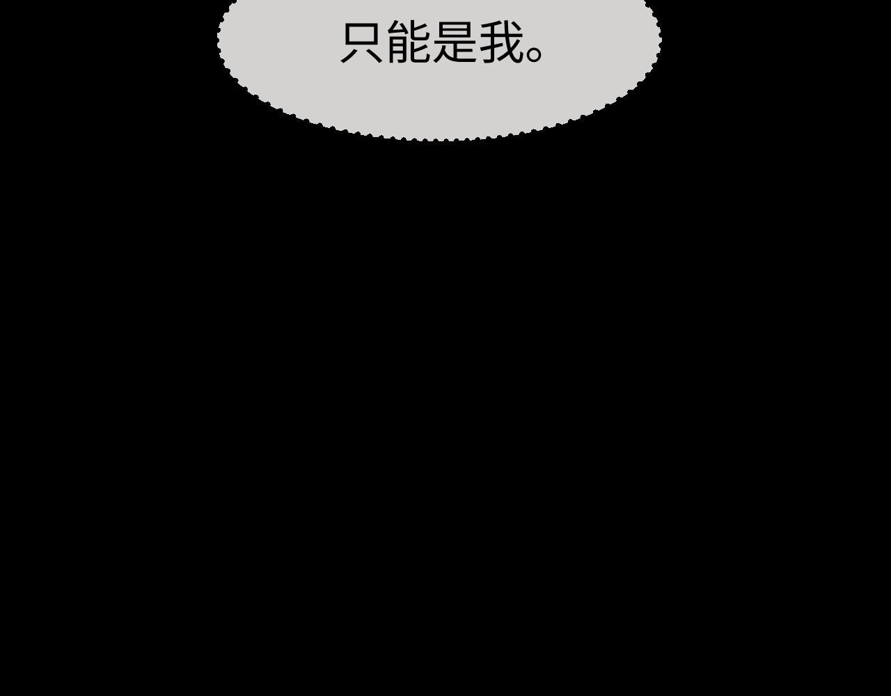 第58话 挑拨(1/3)-第60话