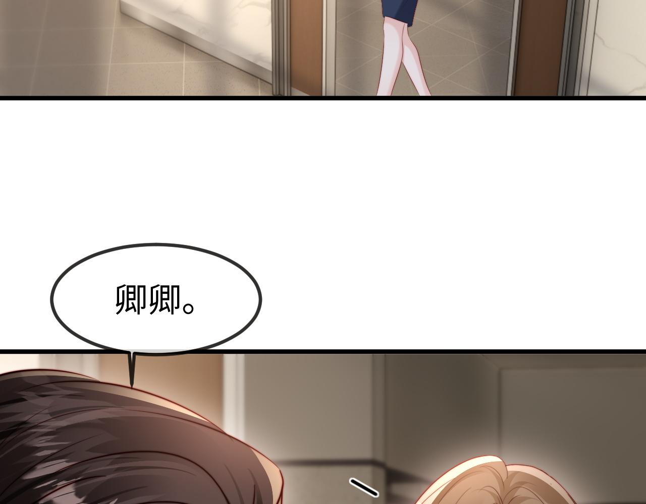 第58话 挑拨(1/3)-第60话