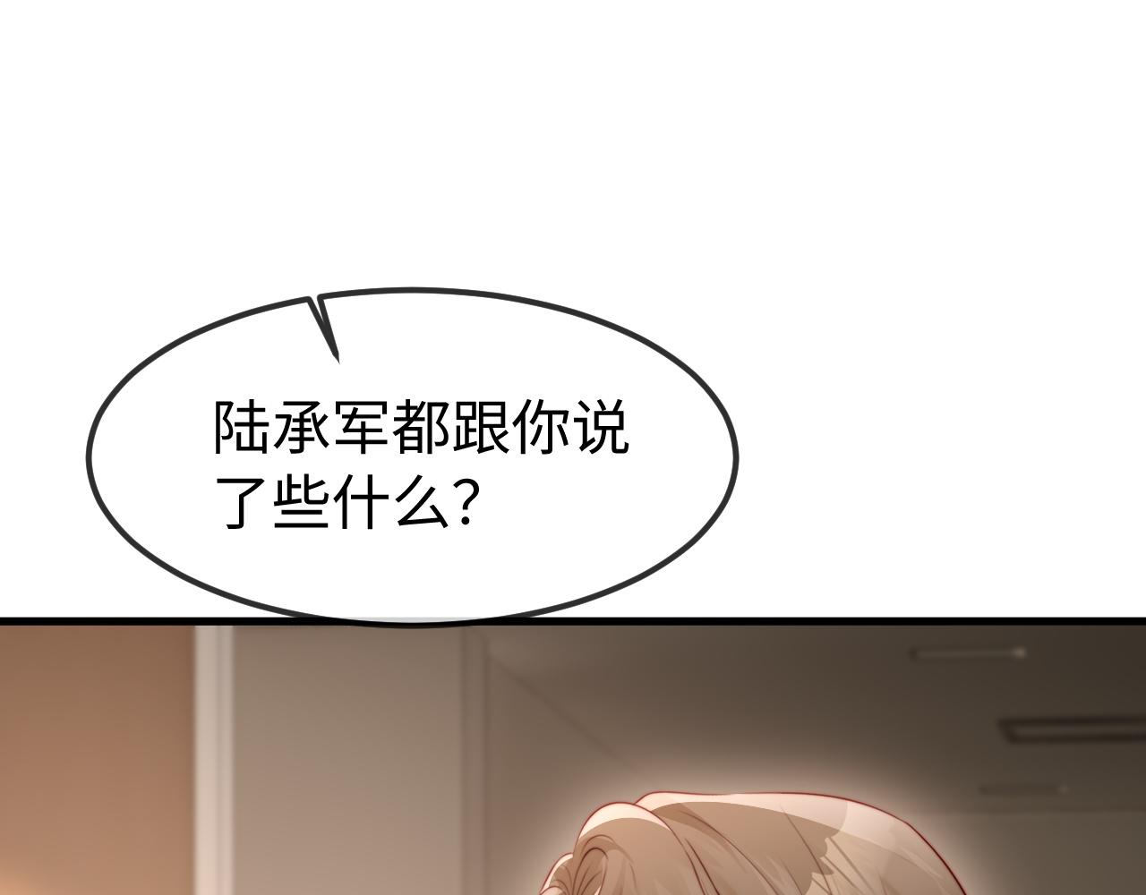 第58话 挑拨(1/3)-第60话