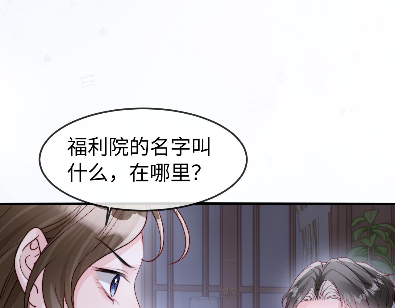 第60话 美色在前(1/3)-第62话