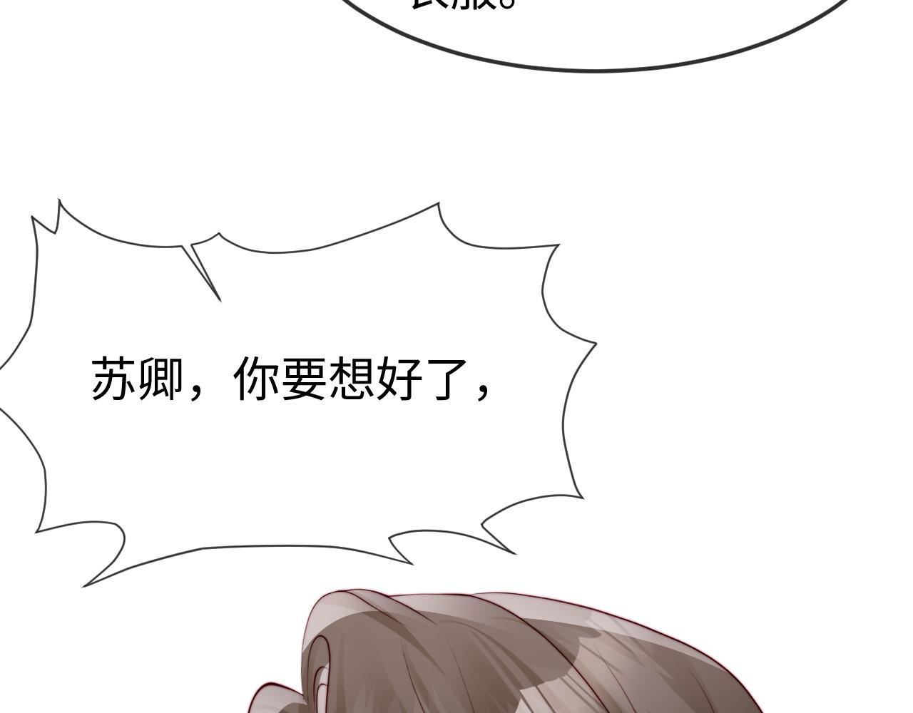 第60话 美色在前(1/3)-第62话