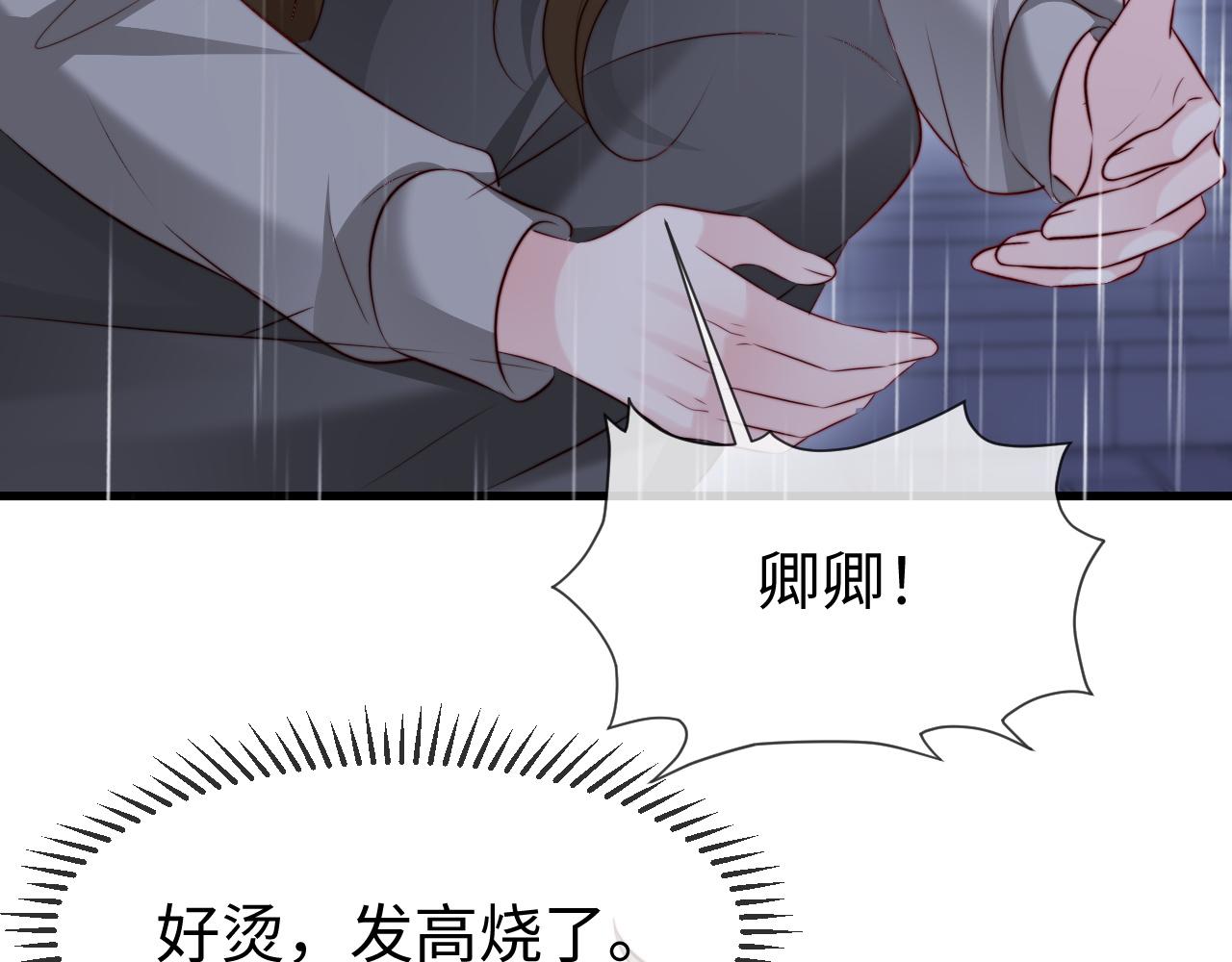 第60话 美色在前(1/3)-第62话