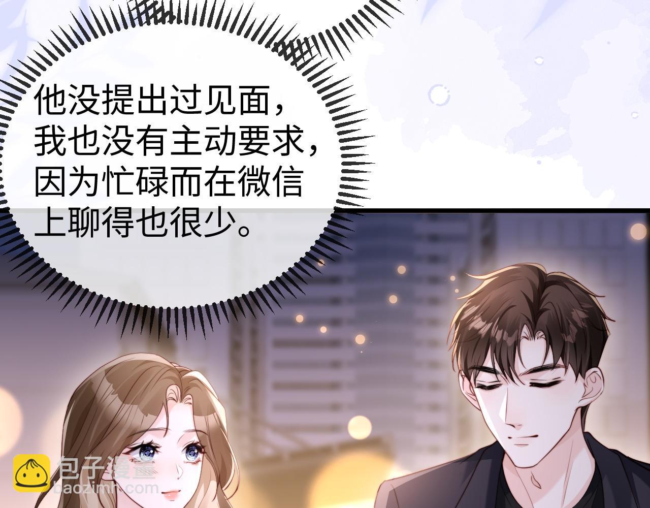 第6话 带女朋友吃饭(1/3)-第6话