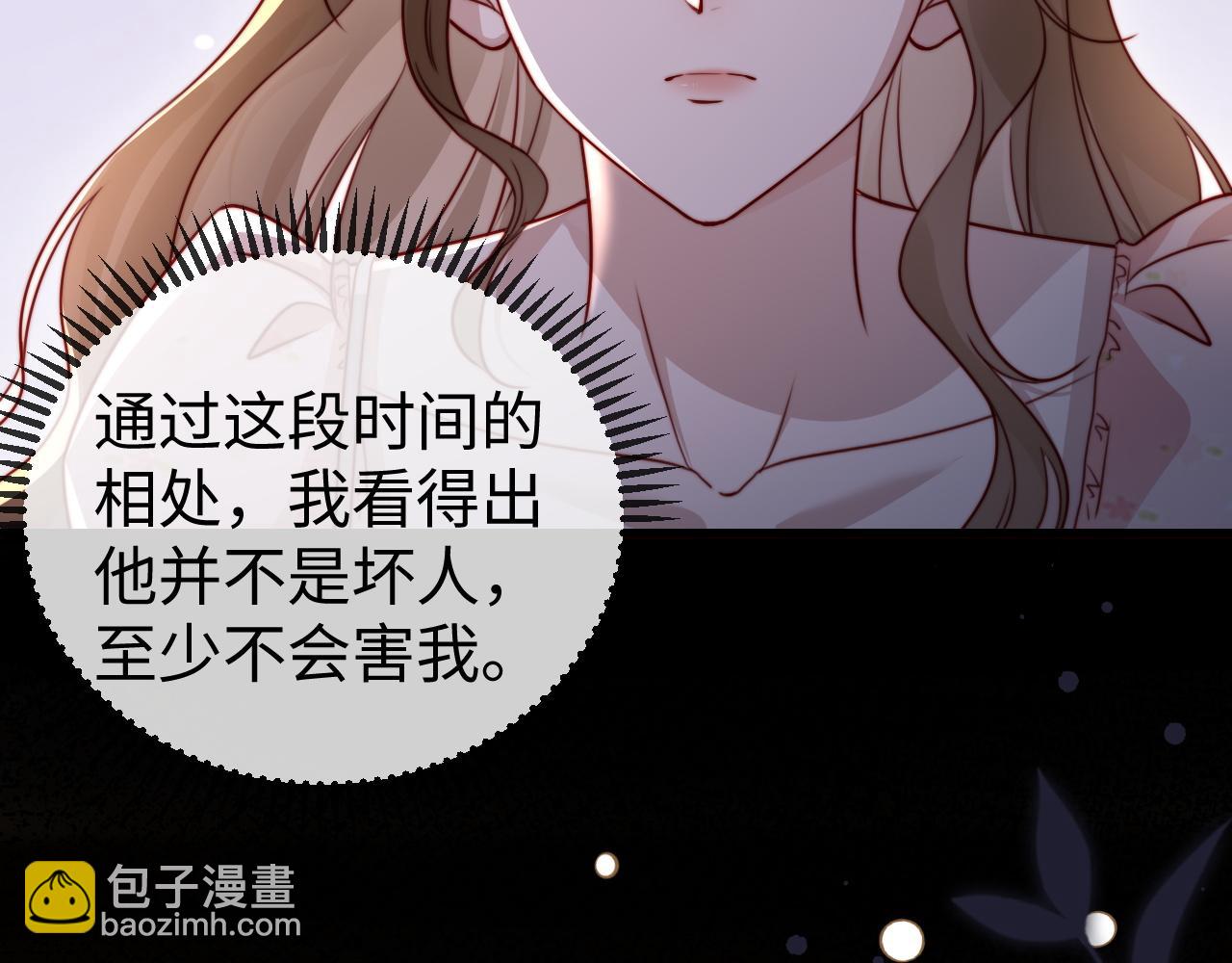 第8话 我只在意现在的你(1/3)-第8话