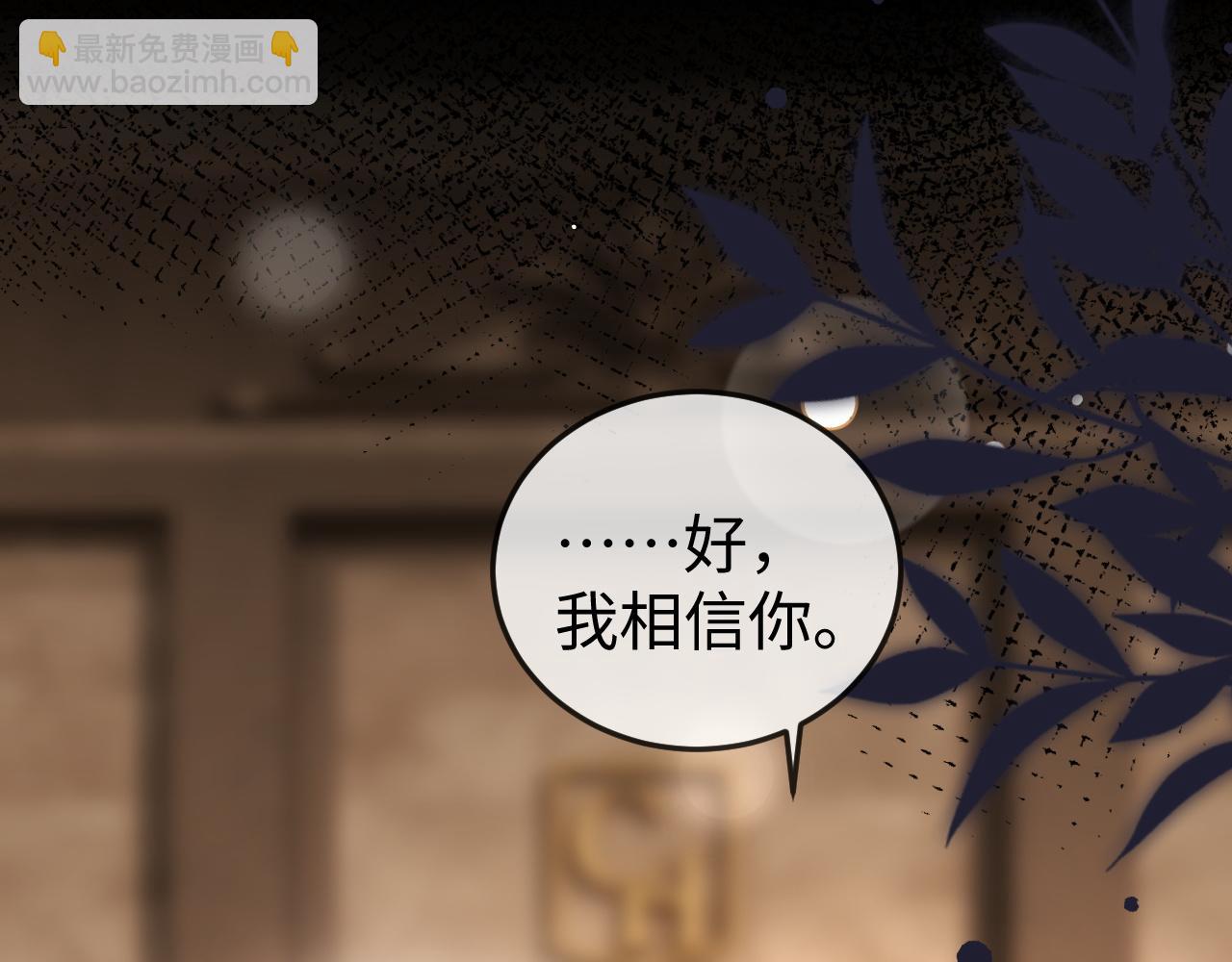 第8话 我只在意现在的你(1/3)-第8话