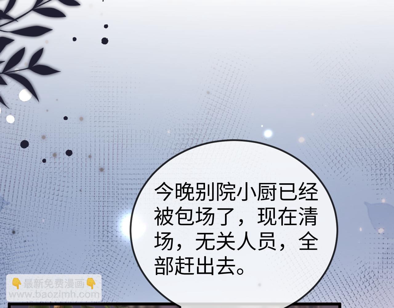 第8话 我只在意现在的你(1/3)-第8话