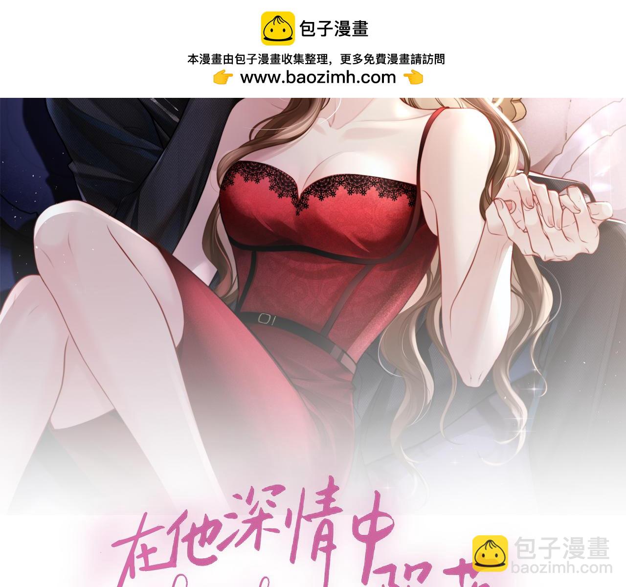 第8话 我只在意现在的你(1/3)-第8话