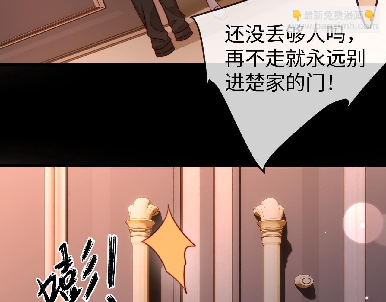 第8话 我只在意现在的你(1/3)-第8话