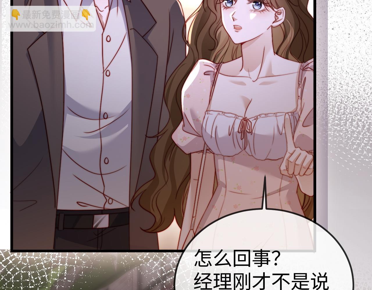 第8话 我只在意现在的你(1/3)-第8话