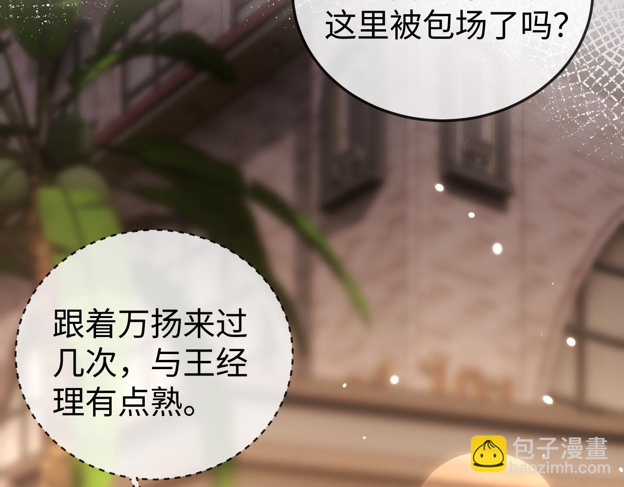 第8话 我只在意现在的你(1/3)-第8话