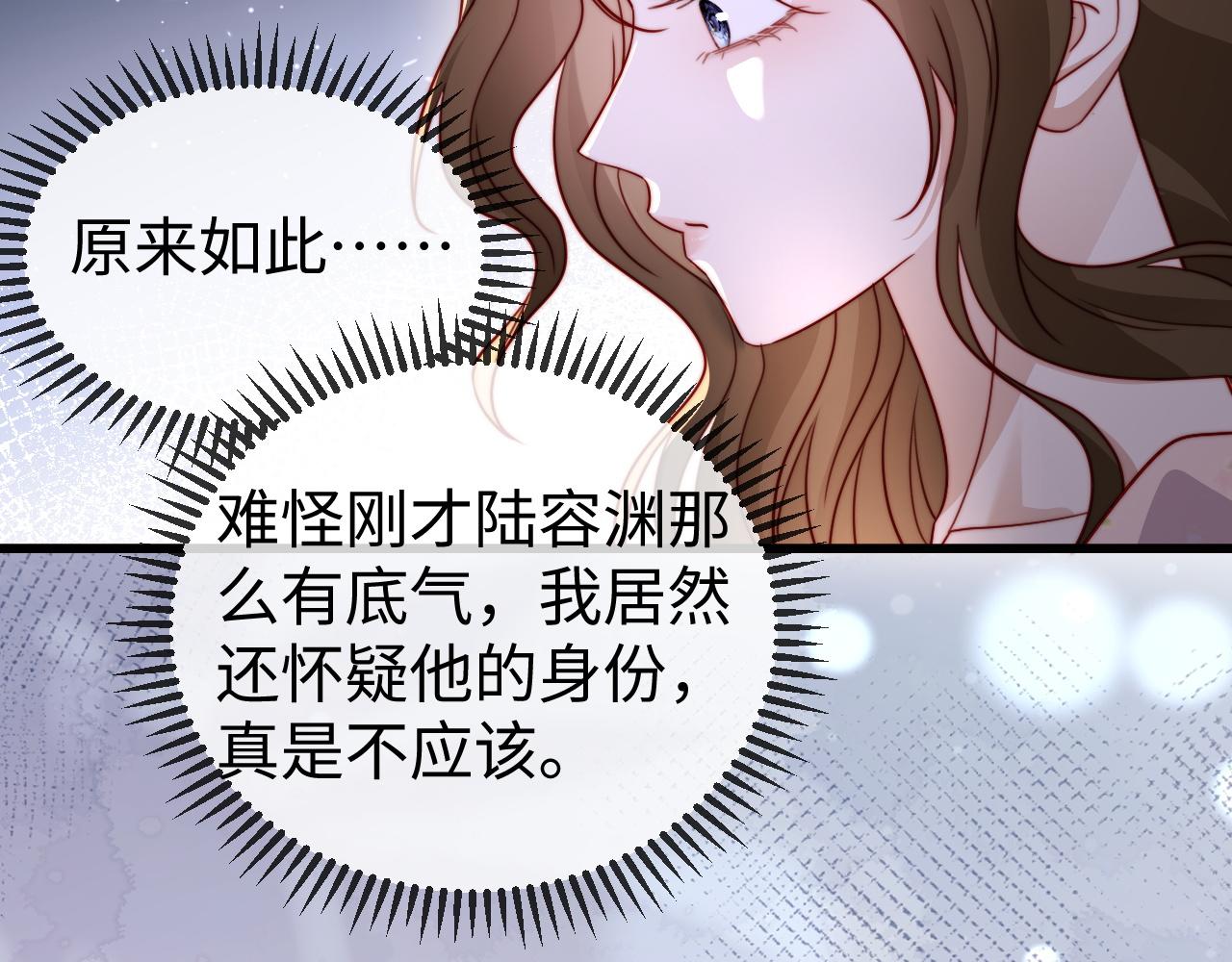 第8话 我只在意现在的你(1/3)-第8话