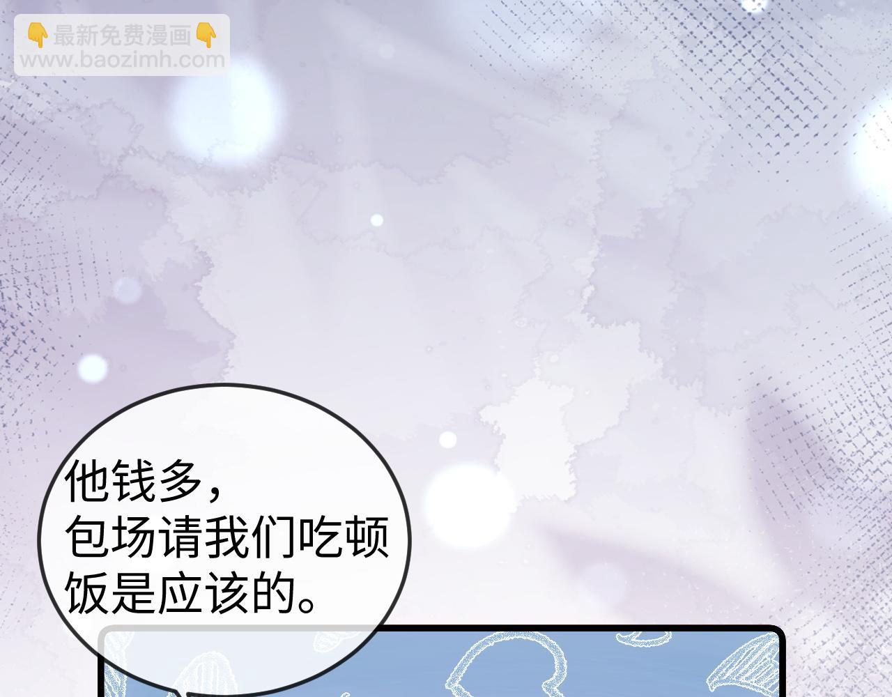 第8话 我只在意现在的你(1/3)-第8话
