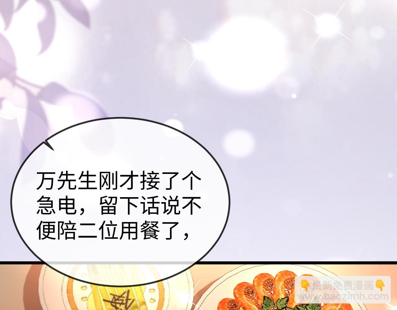 第8话 我只在意现在的你(1/3)-第8话