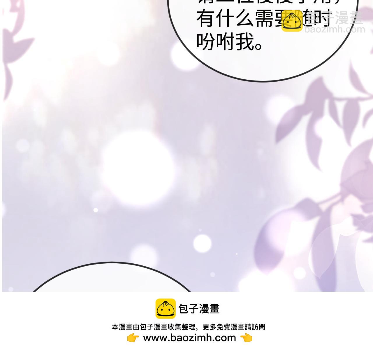 第8话 我只在意现在的你(1/3)-第8话
