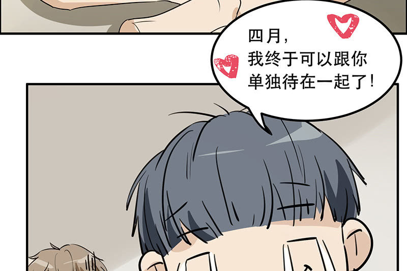 花穿地心大渣男(1/2)-第2话