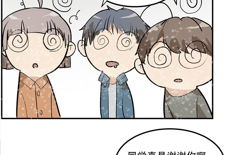 花穿地心大渣男(1/2)-第2话