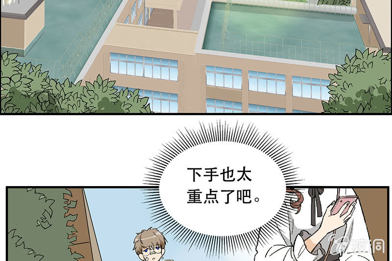 花穿地心大渣男(1/2)-第2话