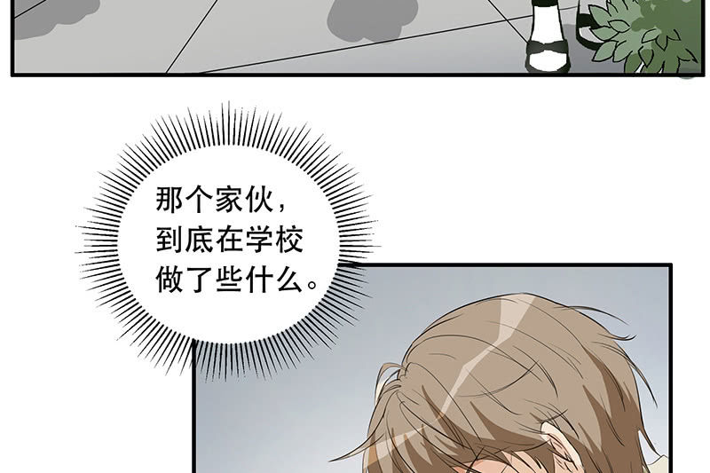 花穿地心大渣男(1/2)-第2话