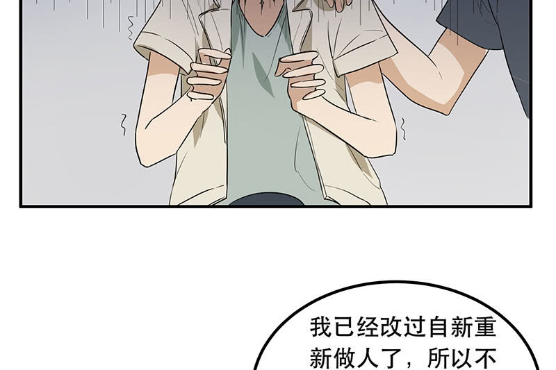 花穿地心大渣男(1/2)-第2话