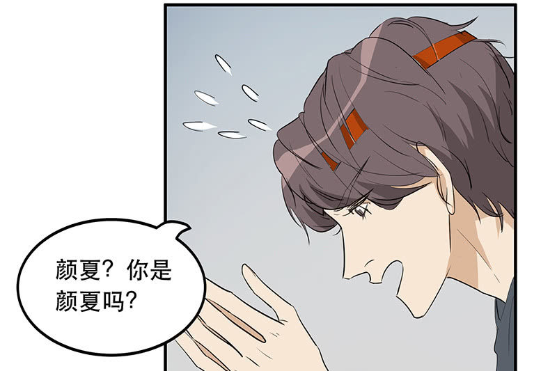 花穿地心大渣男(1/2)-第2话